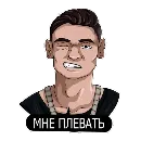 Эмодзи Тони Раут & Гарри Топор