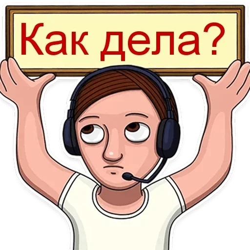 Эмодзи Разговорчики