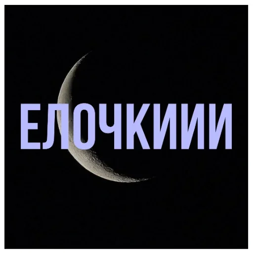 Эмодзи Chatters