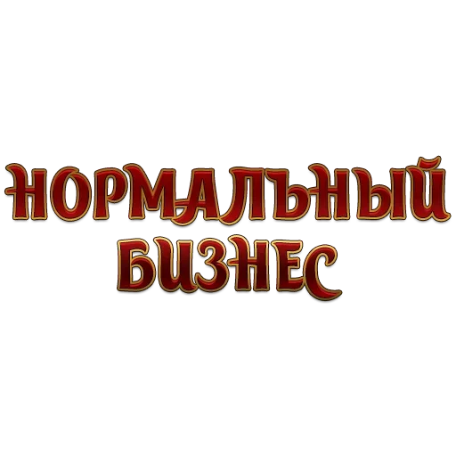 Эмодзи Денежные Разговорчики