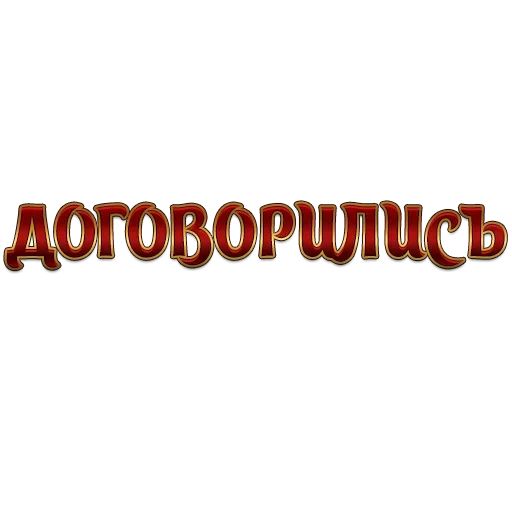 Эмодзи Денежные Разговорчики