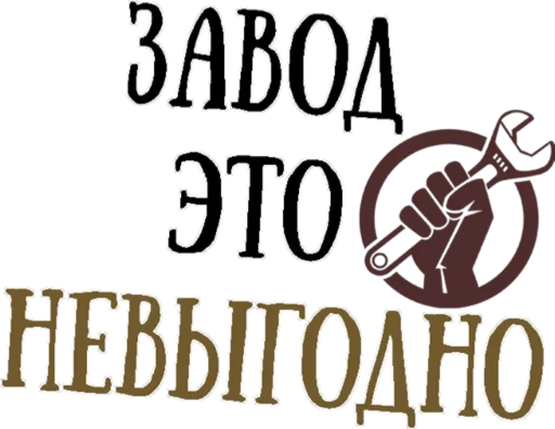 Эмодзи Crew