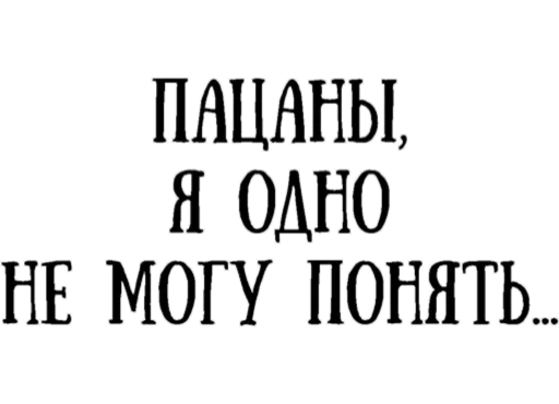 Эмодзи Crew