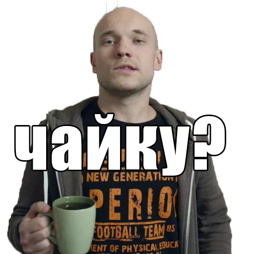 Эмодзи Реальные пацаны