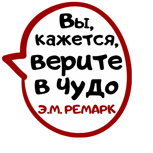 Эмодзи Бутылка Ремарка