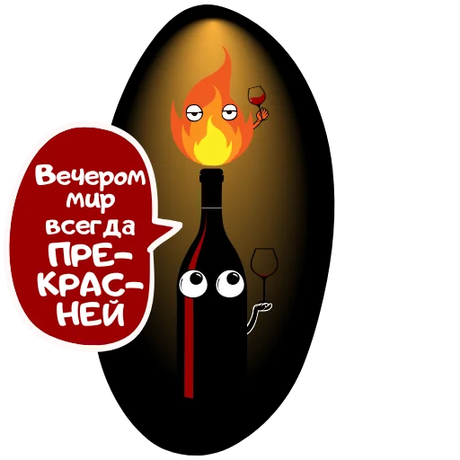 Эмодзи Бутылка Ремарка