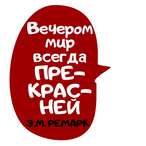 Эмодзи Бутылка Ремарка