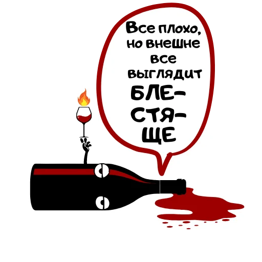 Эмодзи Бутылка Ремарка