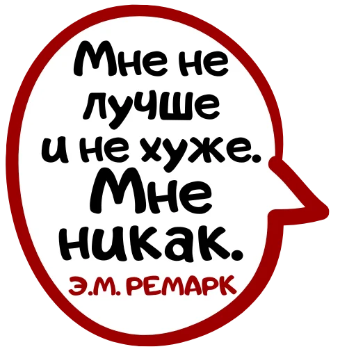 Эмодзи Бутылка Ремарка