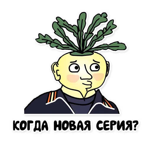 Эмодзи "Репка, лихие 90-е"