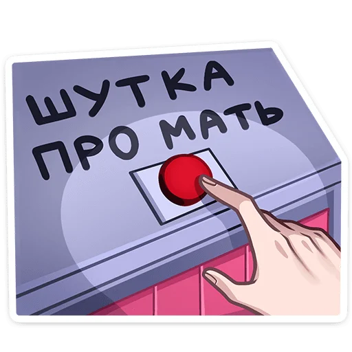 Эмодзи Рик