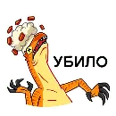Эмодзи Рик и Рок