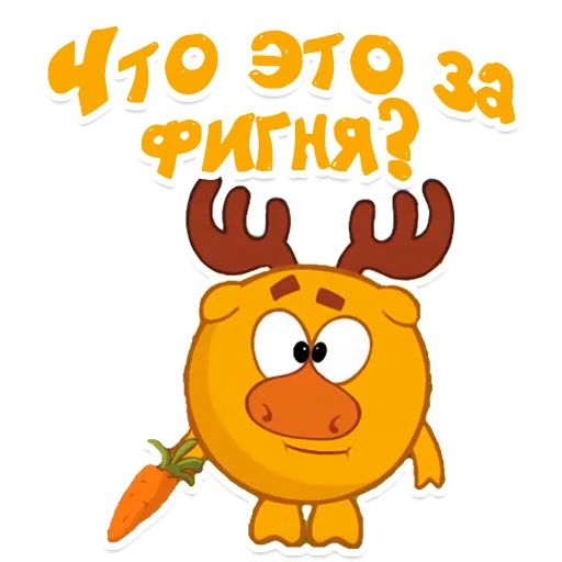 Эмодзи smeshariki