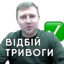 Эмодзи Рівне