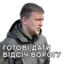 Эмодзи Рівне
