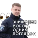 Эмодзи Рівне