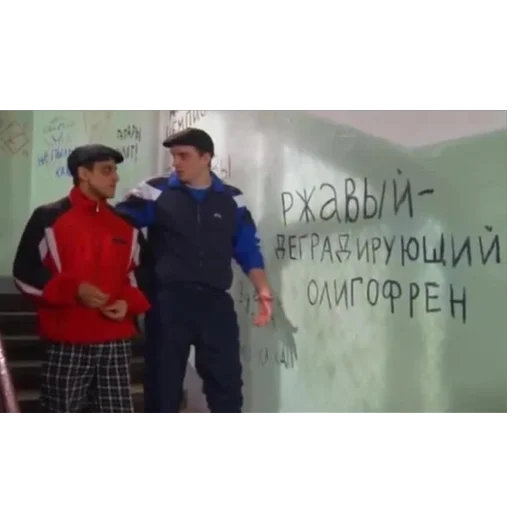 Эмодзи ржавый и башка