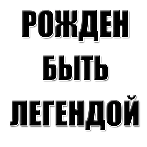 Эмодзи Achieve