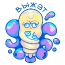 Эмодзи Rocktopus