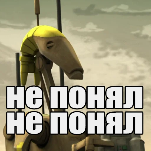 Эмодзи Понял понял