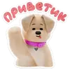 Эмодзи Ронни и Деля