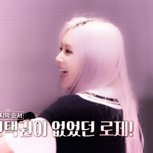 Эмодзи ROSE BLACKPINK