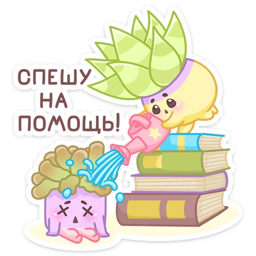 Эмодзи Роуз, Фло, Брю