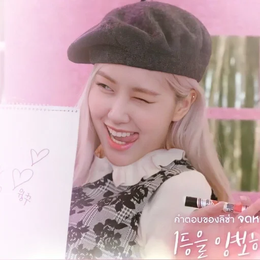 Эмодзи rose blackpink