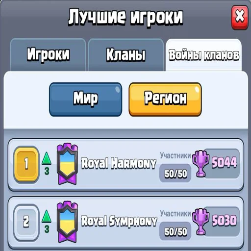 Эмодзи Royal Harmony