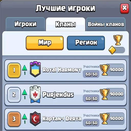 Эмодзи Royal Harmony