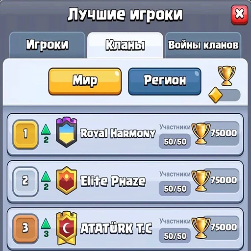 Эмодзи Royal Harmony