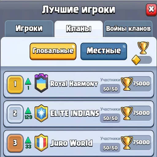 Эмодзи Royal Harmony