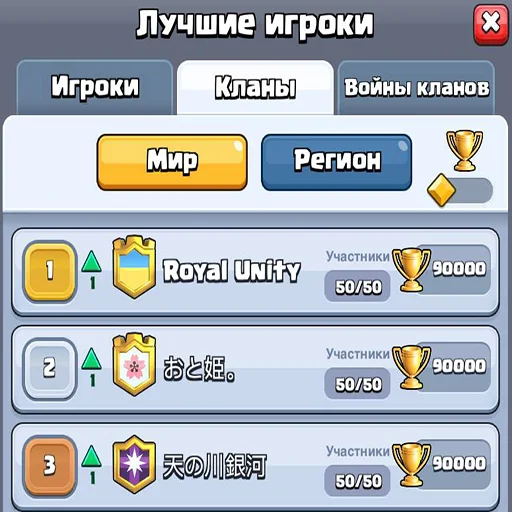 Эмодзи Royal Harmony