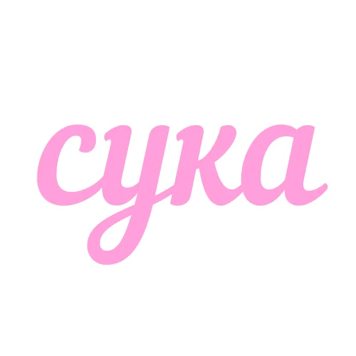 Эмодзи Фразы