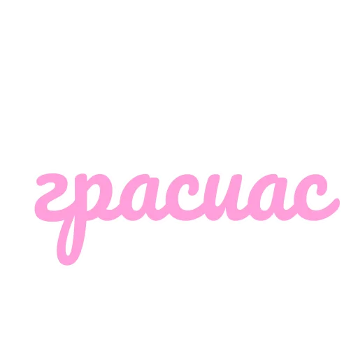 Эмодзи Фразы