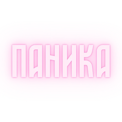 Эмодзи Фразы