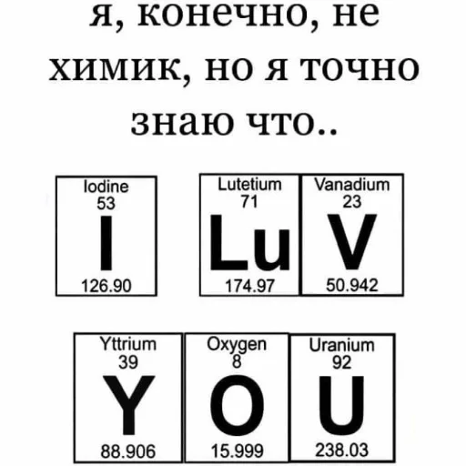 Эмодзи luv