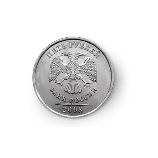 Эмодзи Russian Ruble