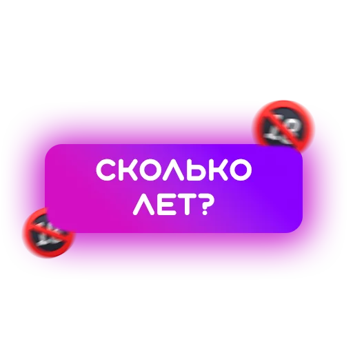 Эмодзи 🍓 Знакомства