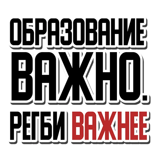 Эмодзи Rugby Talk (rugbyvrn.ru)