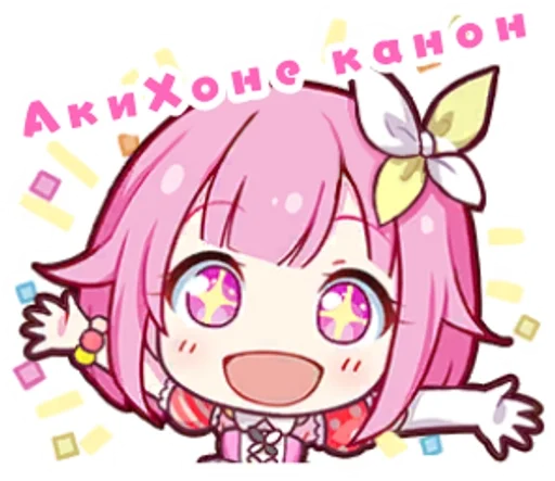 Эмодзи Project Sekai