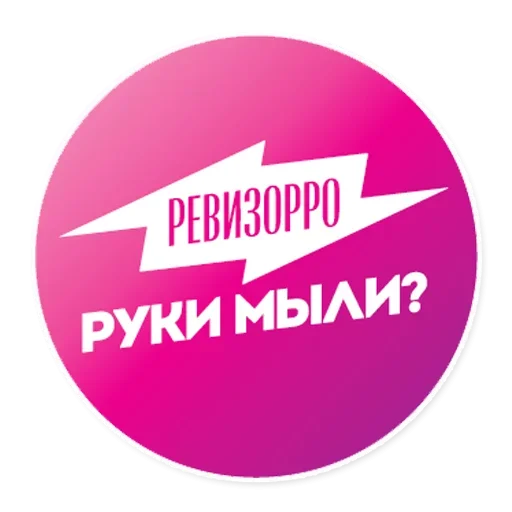 Эмодзи Руки вымыл