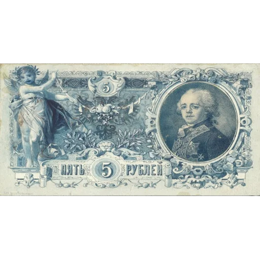 Эмодзи Имперский рубль