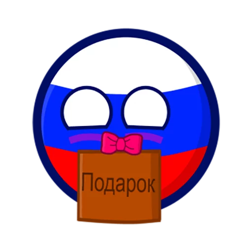 Эмодзи Россия