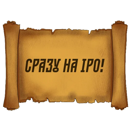 Эмодзи Русский Венчур