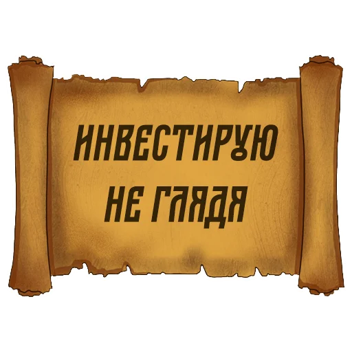 Эмодзи Русский Венчур