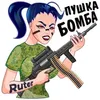 Эмодзи RUTOR girl