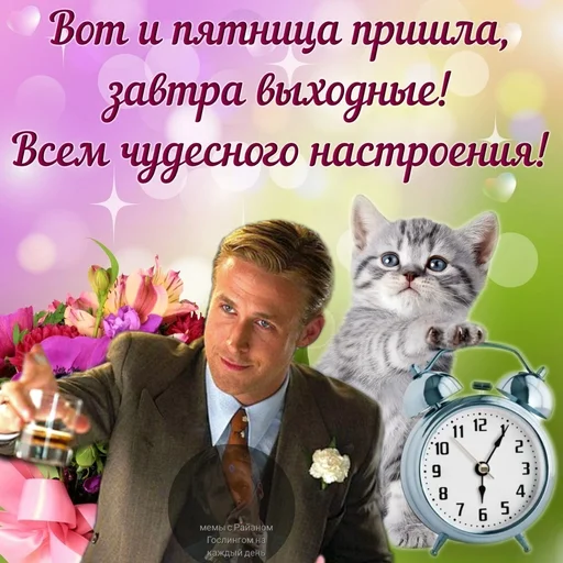 Эмодзи добрый Гослинг