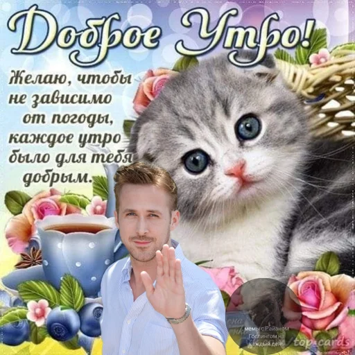 Эмодзи добрый Гослинг