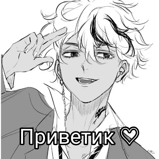 Эмодзи Рюсей Сато Satou Ryusei